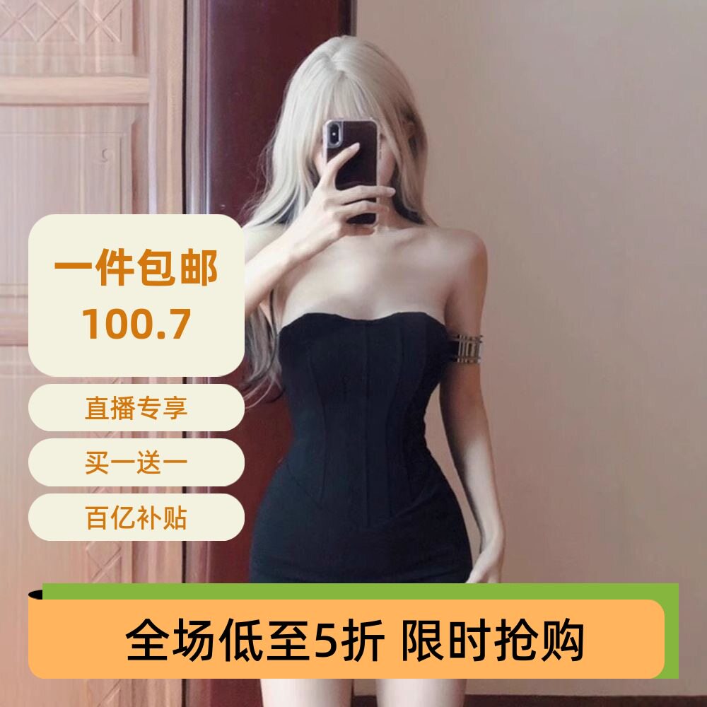 2026新款性感黑色鱼骨抹胸连衣裙女夏季设计感修身显瘦包臀