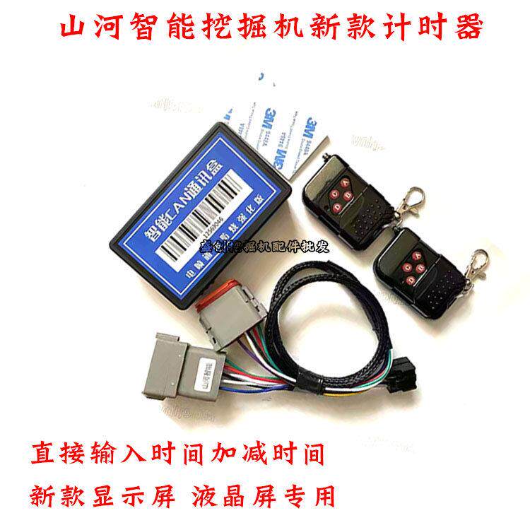 山河智能挖土机SWE60E 70 80E9小码表任意调小时数调表跑表计时器
