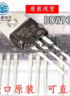 全新进口BDW93C 12A 100V 达林顿三极管 BDW93 N沟道 TO-220