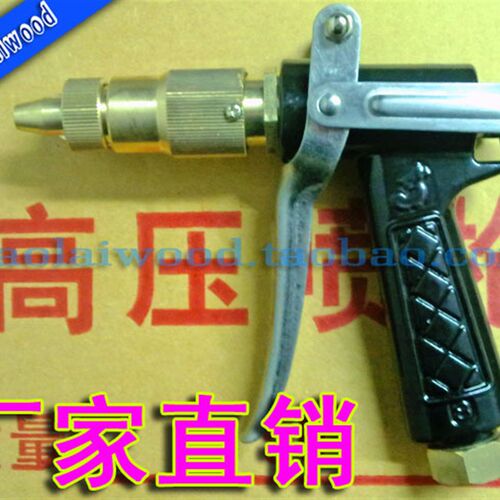 高压洗车枪55 58型清洗机水枪 280 380铝柄铜头喷枪 可调节水型
