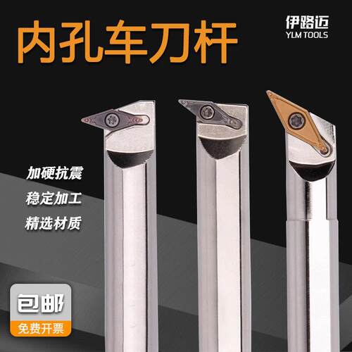数控弹簧钢内孔车刀杆S12