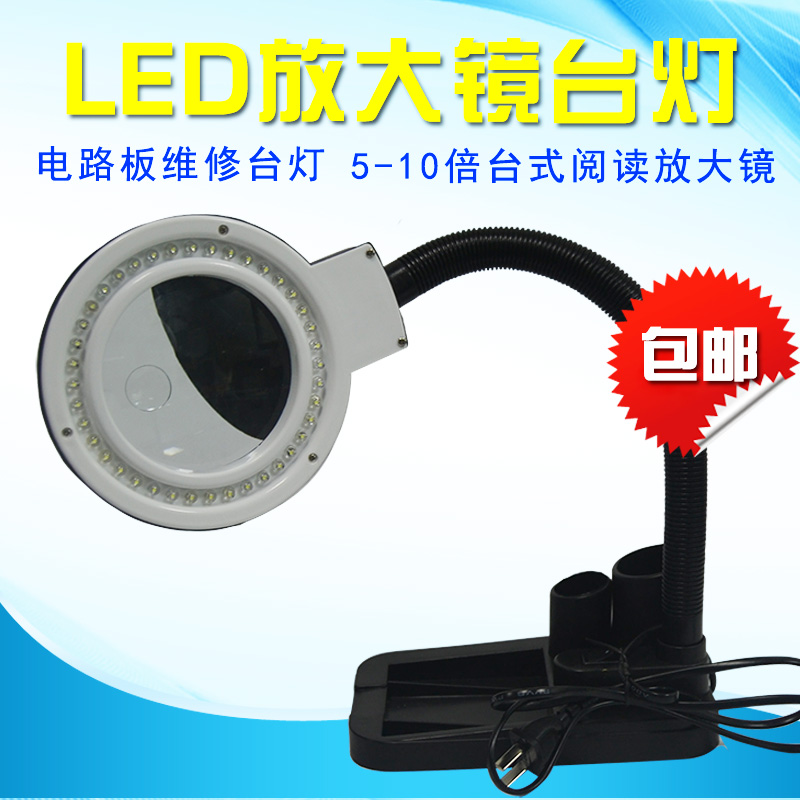 高倍台式放大镜LED带灯5倍10倍高清工作台电子维修带灯放大镜台