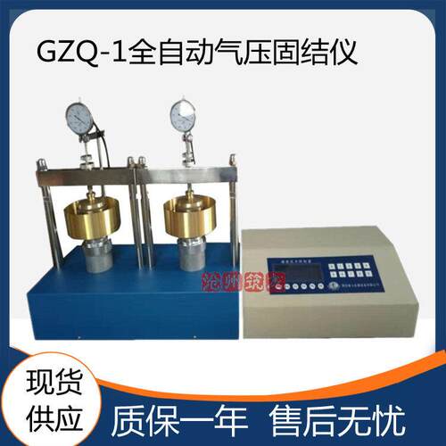 GZQ-1南京南土十六联全自
