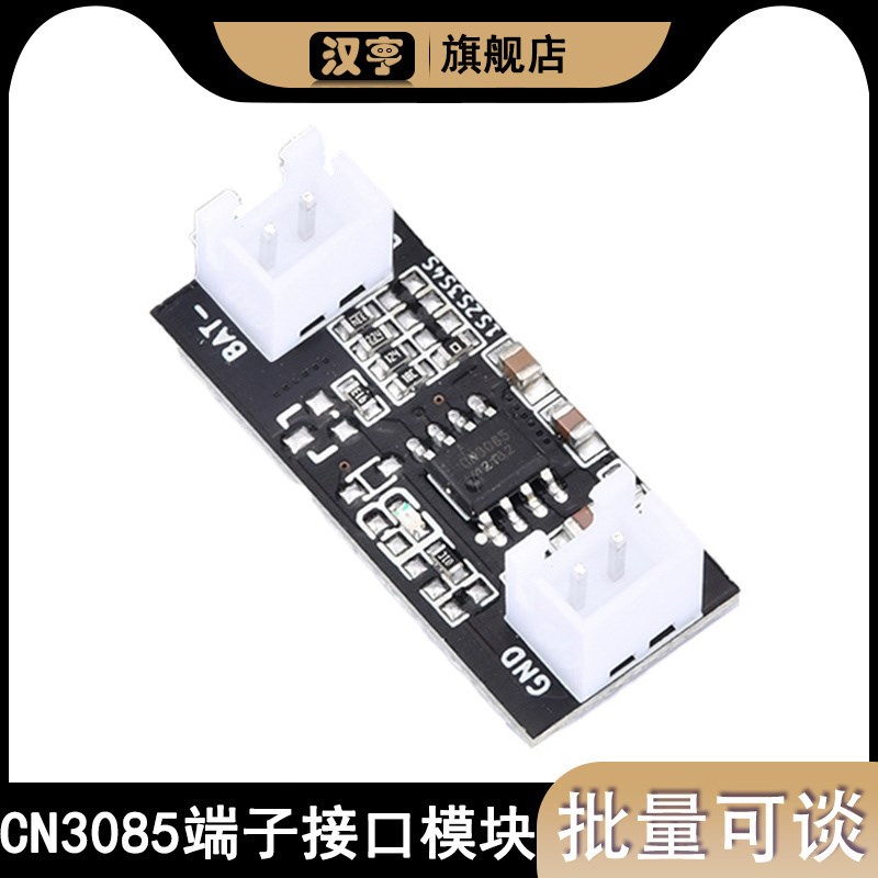 DC5V CN3085端子接口电池充电模块500mA便携式设备镍氢电池充电器