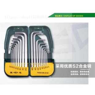 胜达工具 18件塑盒内六角扳手套装 球头梅花内6角扳手组合 6角键