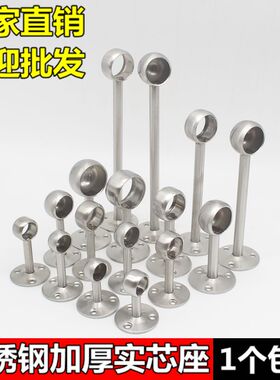 纯不锈钢管毛巾座挂衣杆法兰底座圆管固定座支撑座钢管托衣柜托架