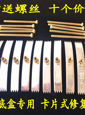 弹片86型暗盒修复器开关插座底盒暗装接线盒损坏修理卡片10-1万个