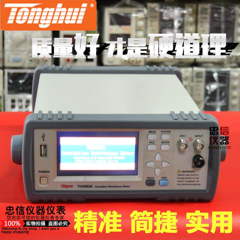 常州同惠TH2683AB数显示