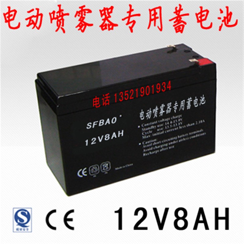 12V8AH电动喷雾器专用蓄电池消防  照明  音响  监控用12V8AH电池