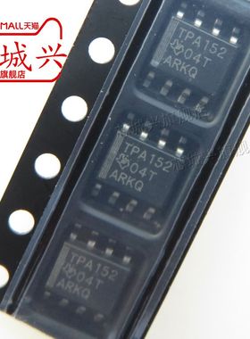 全新原装 TPA152DR 丝印TPA152 SOP-8 全新芯片音频功率放大器
