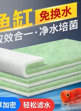 过滤棉鱼缸专用高密度净化配件大全活性炭海绵材料洗不烂净水养鱼