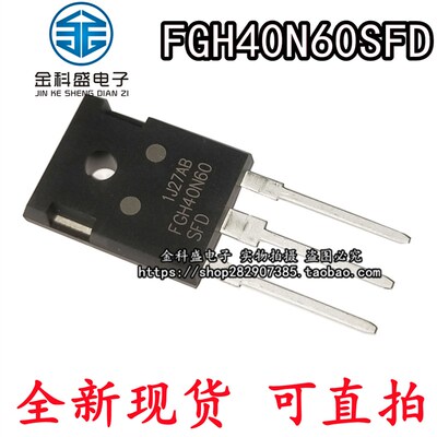 全新原装进口IGBT单管FGH40N60SFD/SMD/UFD场效应管电焊机功率管