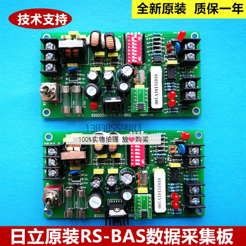 全新原厂正品日立电梯RS-BAS板 采集板RS-BAS 全新原装质保一年