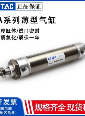 亚德客不锈钢迷你可调行程气缸MA16X25X50X75X100X125 小型 气动