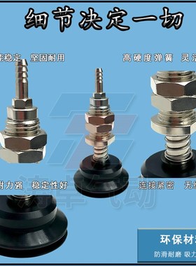 涛卓PBFS-20-6 PBFS-40-15 PBFS-50-6 工业气动真空吸盘进口硅胶