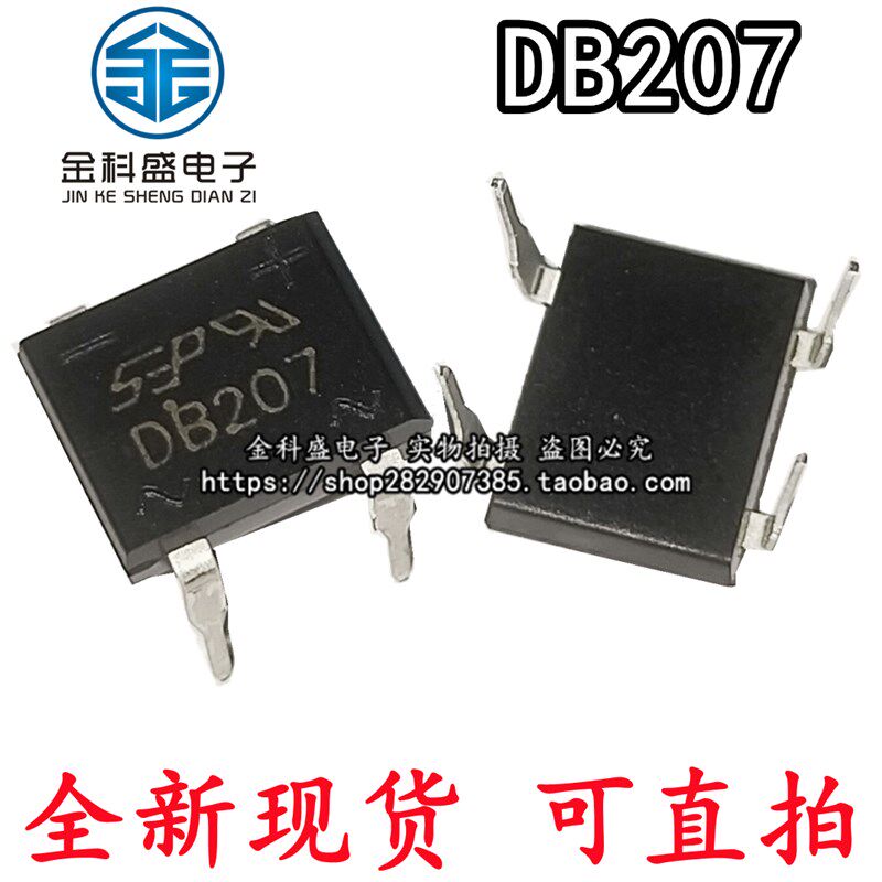 直插 DB207 2A1000V 整流桥 DIP-4 SEP 桥堆 全新现货 可直拍 - 实物图