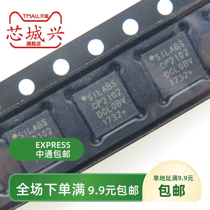 原装正品 贴片 CP2102-GMR QFN-28 USB转UART 桥接控制器芯片