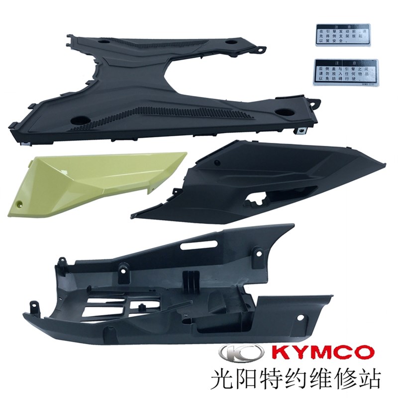 光阳原厂RKS150 X150 RKH150 H150 边轨 边条 底罩 踏板 外壳