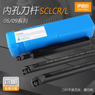 三韩SCLCR06/-A16数控95