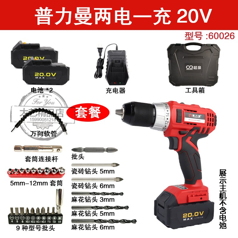 普利曼20V工业级大扭力矩锂电池自攻螺丝用无刷电动手电钻