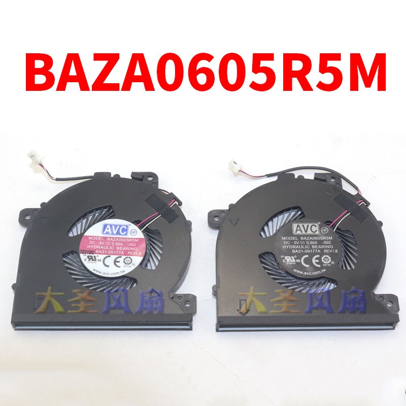 原装AVC BAZA0605R5M-002 DC5V 0.50A 一体机涡轮散热风扇