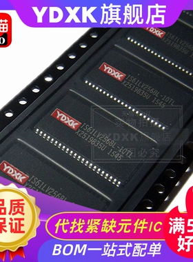 天猫 IS61LV2568L-10TL/8T/10T  SRAM存储器TSOP-44