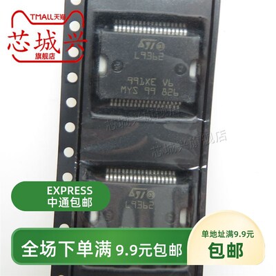 全新原装正品  L9362  HSSOP36  电桥驱动器 内部开关 现货可直拍