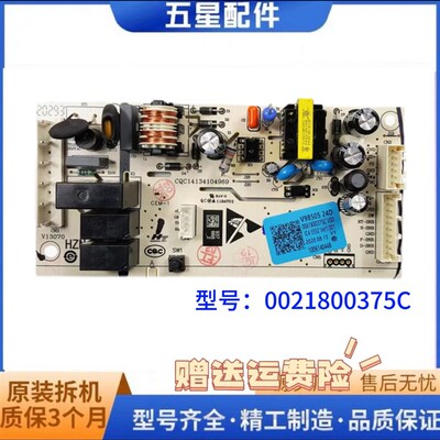 适用原装全新海尔冰箱配件主控板电源电脑主板0061800375C 0375C