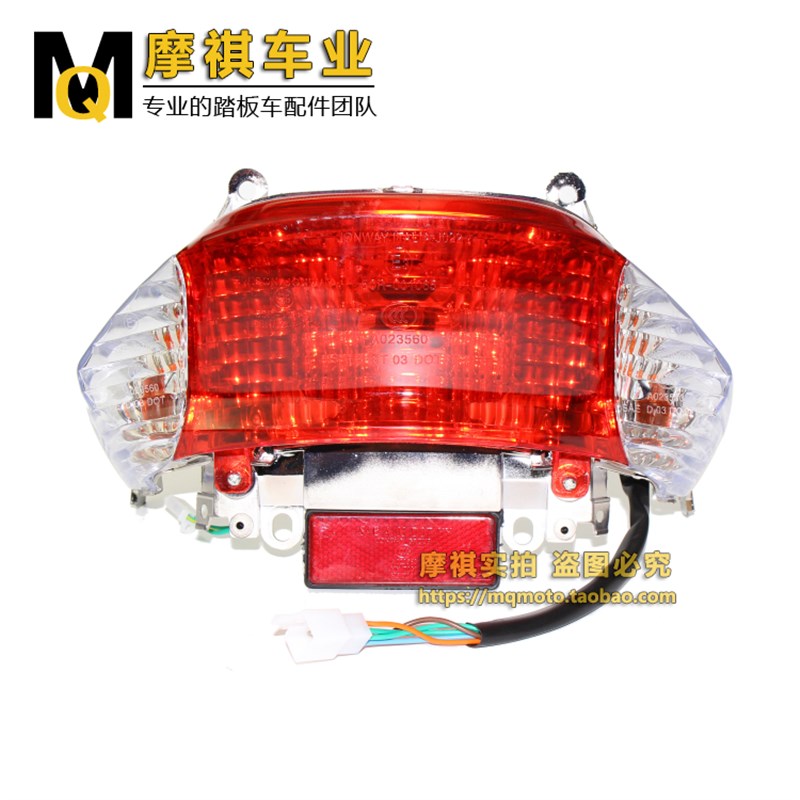 光阳50大灯 电动车尾灯 转向灯 小林海36cc尾灯 踏板车大阳50灯具
