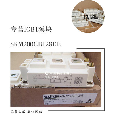 SKM200GB128D SKM200GB128DE SKM200GB12T4 SKM200GB123D/125D