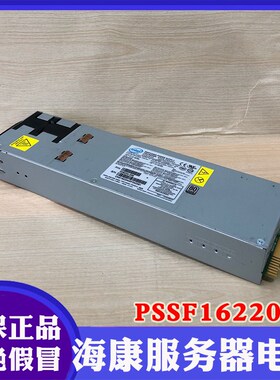 原装英特尔1600W电源12V133A电源 PSSF162202A G36234-009 011