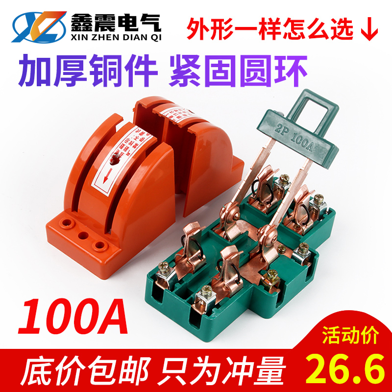 双向闸刀开关家用220V双电源切换开关电闸2P100A双投倒顺转换刀闸