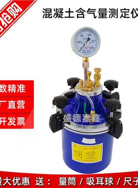 CA-3水压直读式混凝土含气量测定仪HC-7L彷日砼混凝土含气量数显