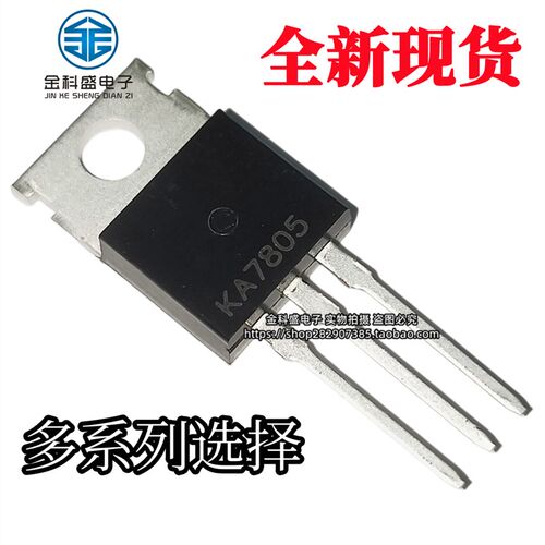全新三端稳压管KA7805/7806/7808/7809/7810/7812/7815/7818/7824