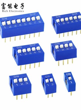 蓝色 直插 2.54MM 拨码开关 DS- 1/2/3/4/5/6/7/8/9/10/12位 DIP