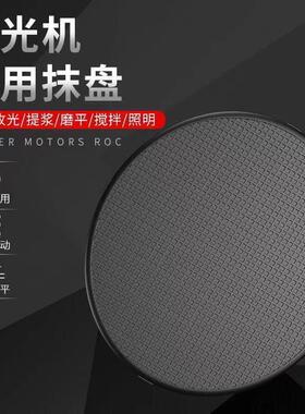 水泥砂浆收光机打磨机抹墙粉墙磨平砂纸腻子墙面硬抹盘铁盘