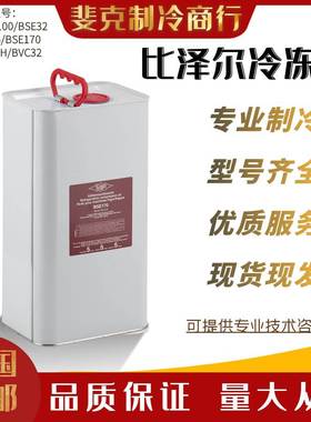 比泽尔冷冻油螺杆离心压缩机专用BSE32/BSE170/B5.2/B100/B320SH