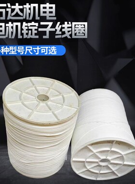 耐高温绑绳 聚酯纤维线 电机专用绑扎绳 电机维修绑绳