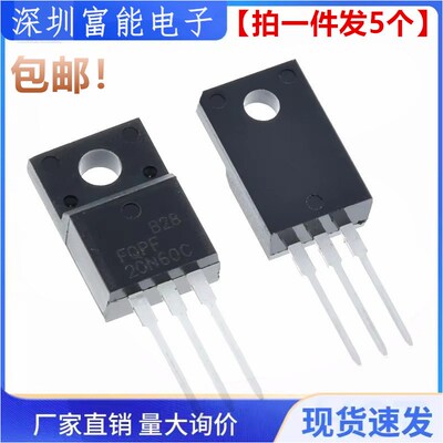 (5个)MOS场效应管 FQPF20N60C 20A 600V 直插塑封 TO-220F