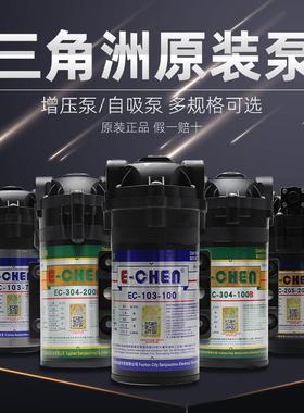 EC-204-400A三角洲水泵400G200G净水器205-400a隔膜增压泵稳压泵