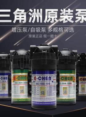 EC-204-400A三角洲水泵400G200G净水器205-400a隔膜增压泵稳压泵