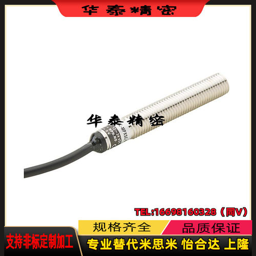 替代米思米C-MPXSC-2-12S接近传感器 开关经济型内置放大器型