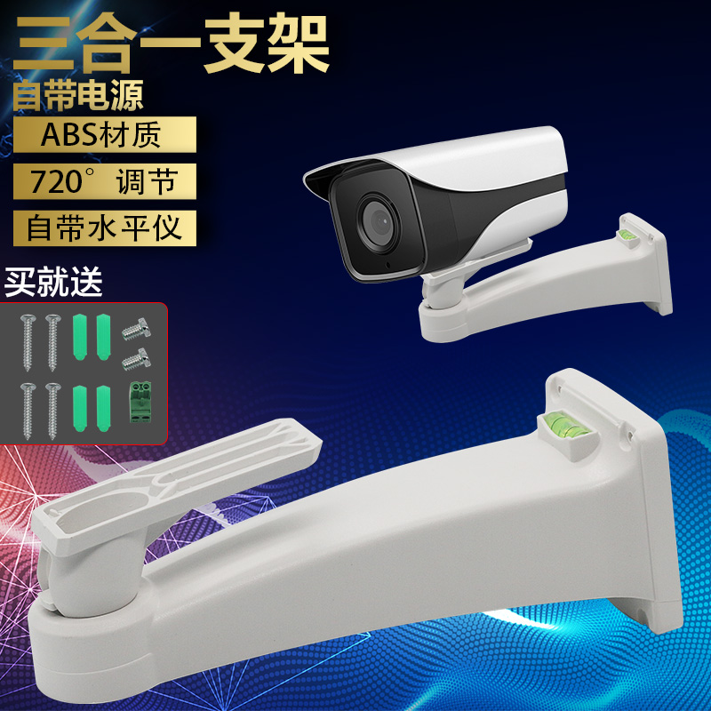 监控防水盒型一体式二合一塑料支架可藏POE模块室外防水防雨包邮