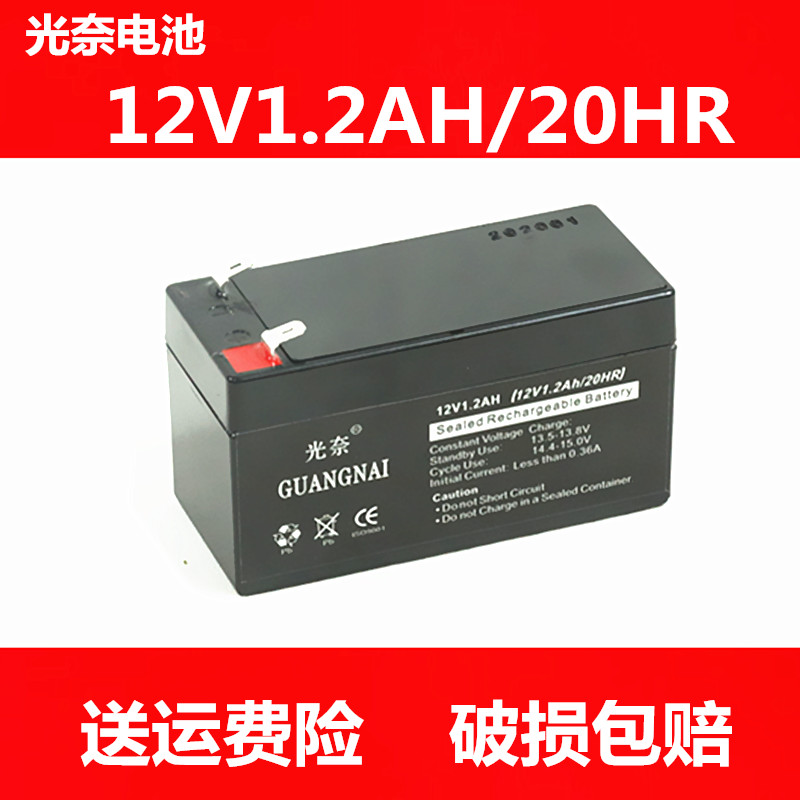 12v1.2AH1.3AH蓄电池消防主机水鼓卷帘门扩音器道闸门禁电瓶电池