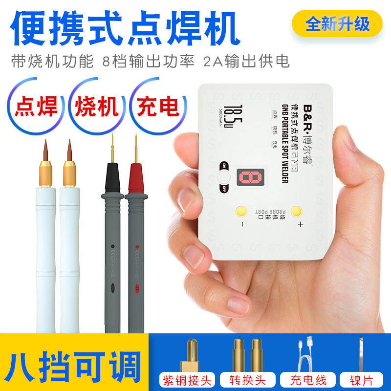 可携式点焊机手机电池小型DIY18650锂电镍片碰焊手持式碰焊机全套
