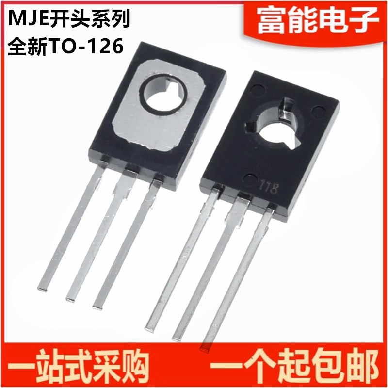 全新现货 MJE340 350 253 243 172 182 G 直插 音频配对管 TO-126