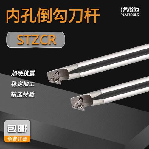 高速网内孔刀杆H16Q-STZP