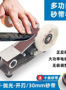 磨刀神器小型磨刀机多功能迷你砂带机微型定角打磨机剪刀小家用