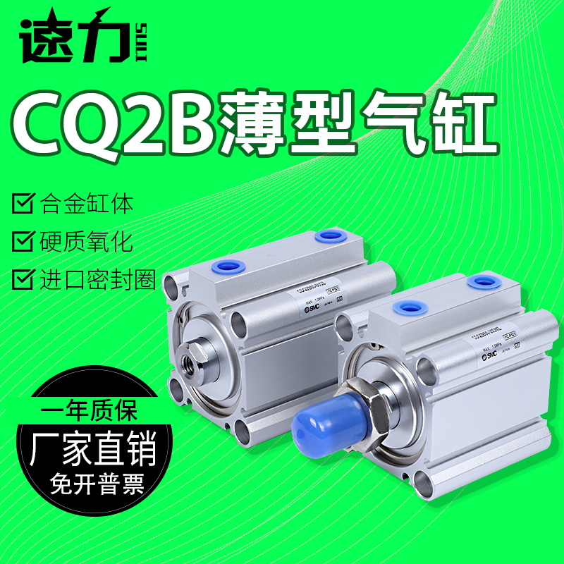 SMC气缸CDQ2B CDQ2A32-15/20/25/30/35/40/50/75/100CQ2B32DCM/DZ