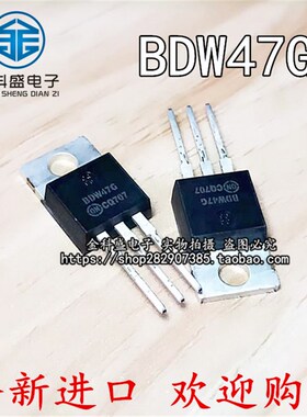 BDW47G  100V PNP达林顿三极管 全新原装进口ON TO-220 可直拍